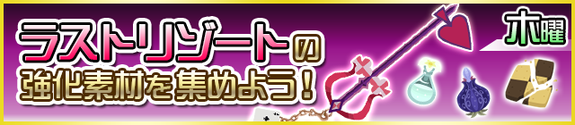 File:Special - Lady Luck Materials JP banner KHUX.png