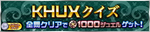 File:Event - 3rd Anniversary Quiz Event JP banner KHUX.png