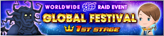 File:Event - Monthly Raid Event! 17 banner KHUX.png