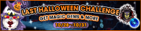 Event - Last Halloween Challenge banner KHUX.png