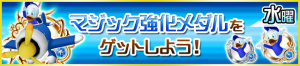 Special - EXP Medals Magic JP banner KHUX.png