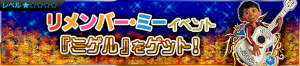 Event - Coco Event! JP banner KHUX.png