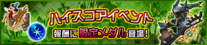 Event - High Score Challenge 21 JP banner KHUX.png