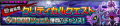 Event - Critical Quest JP banner KHUX.png