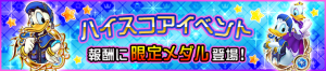 Event - High Score Challenge 15 JP banner KHUX.png