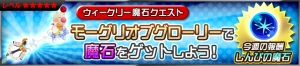 Event - Weekly Gem Quest 19 JP banner KHUX.png