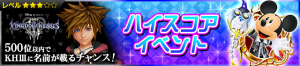 Event - High Score Challenge 32 JP banner KHUX.png