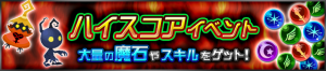 Event - High Score Challenge 43 JP banner KHUX.png