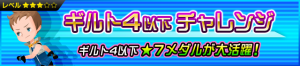 Event - Tier 4 or Below Challenge! JP banner KHUX.png