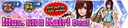 Shop - Illus. KH II Kairi Deal banner KHUX.png