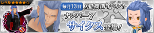 Event - XIII Event - Number 7 JP banner KHUX.png