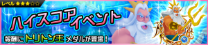 Event - High Score Challenge 27 JP banner KHUX.png