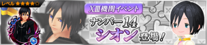 Event - XIII Event - Number 14 JP banner KHUX.png