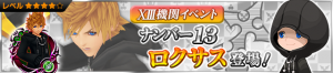 Event - XIII Event - Number 13 JP banner KHUX.png