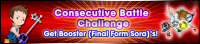 Event - Consecutive Battle Challenge banner KHUX.png