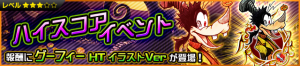 Event - High Score Challenge 25 JP banner KHUX.png