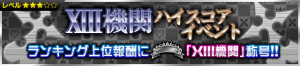 Event - High Score Challenge 24 JP banner KHUX.png