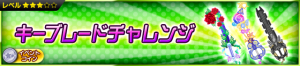 Event - Keyblade Challenge 7 JP banner KHUX.png