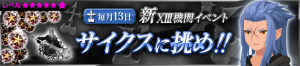 Event - NEW XIII Event - Challenge Saïx!! JP banner KHUX.png