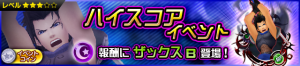 Event - High Score Challenge 38 JP banner KHUX.png