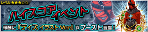 Event - High Score Challenge 28 JP banner KHUX.png