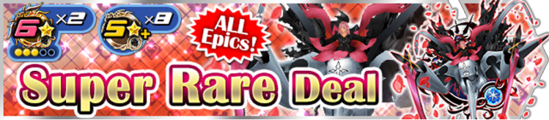 File:Shop - Super Rare Deal 4 banner KHUX.png