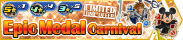 Shop - Epic Medal Carnival 1 banner KHUX.png