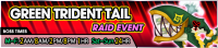 Event - Green Trident Tail Raid Event banner KHUX.png