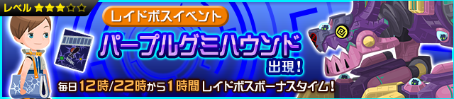 File:Event - Monthly Raid Event! 19 JP banner KHUX.png
