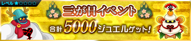 File:Event - New Year's Challenge JP banner KHUX.png