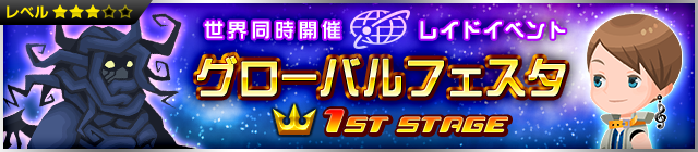 File:Event - Monthly Raid Event! 17 JP banner KHUX.png