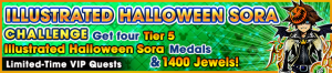 Special - VIP Illustrated Halloween Sora Challenge 2 banner KHUX.png