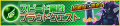 Old "Proud Quest: Speed" banner in the Japanese version.