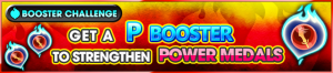 Event - Booster Challenge P banner KHUX.png
