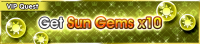 Special - VIP Get Sun Gems x10 banner KHUX.png