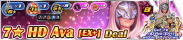 Shop - 7★ HD Ava (EX+) Deal banner KHUX.png
