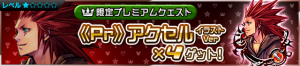 Special - VIP Get Prime - Illustrated Axel x4 JP banner KHUX.png