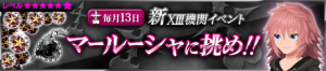 Event - NEW XIII Event - Challenge Marluxia!! JP banner KHUX.png