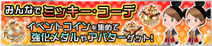 Event - Dress Like Mickey! JP banner KHUX.png