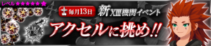 Event - NEW XIII Event - Challenge Axel!! JP banner KHUX.png