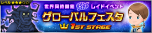 Event - Monthly Raid Event! 17 JP banner KHUX.png