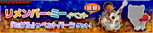 Event - Coco Event - Expert JP banner KHUX.png